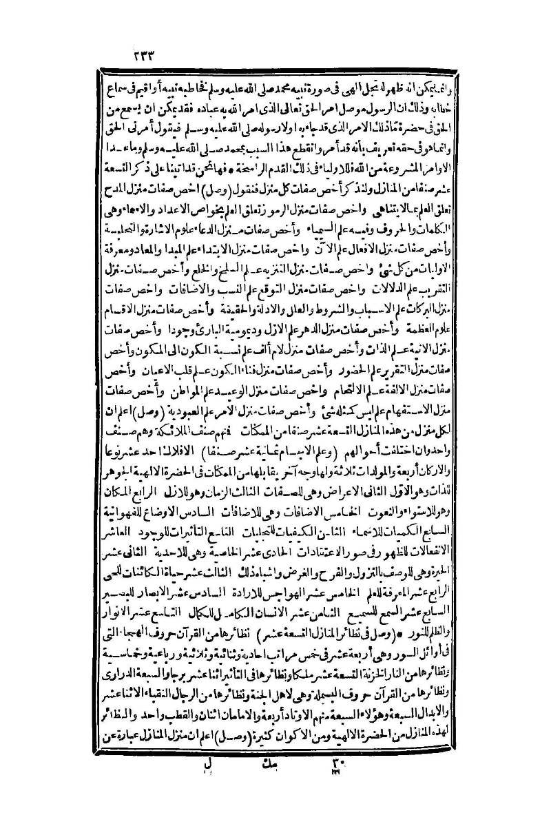 futmak.com - Page 233 - from part One of the second Boulaq edition